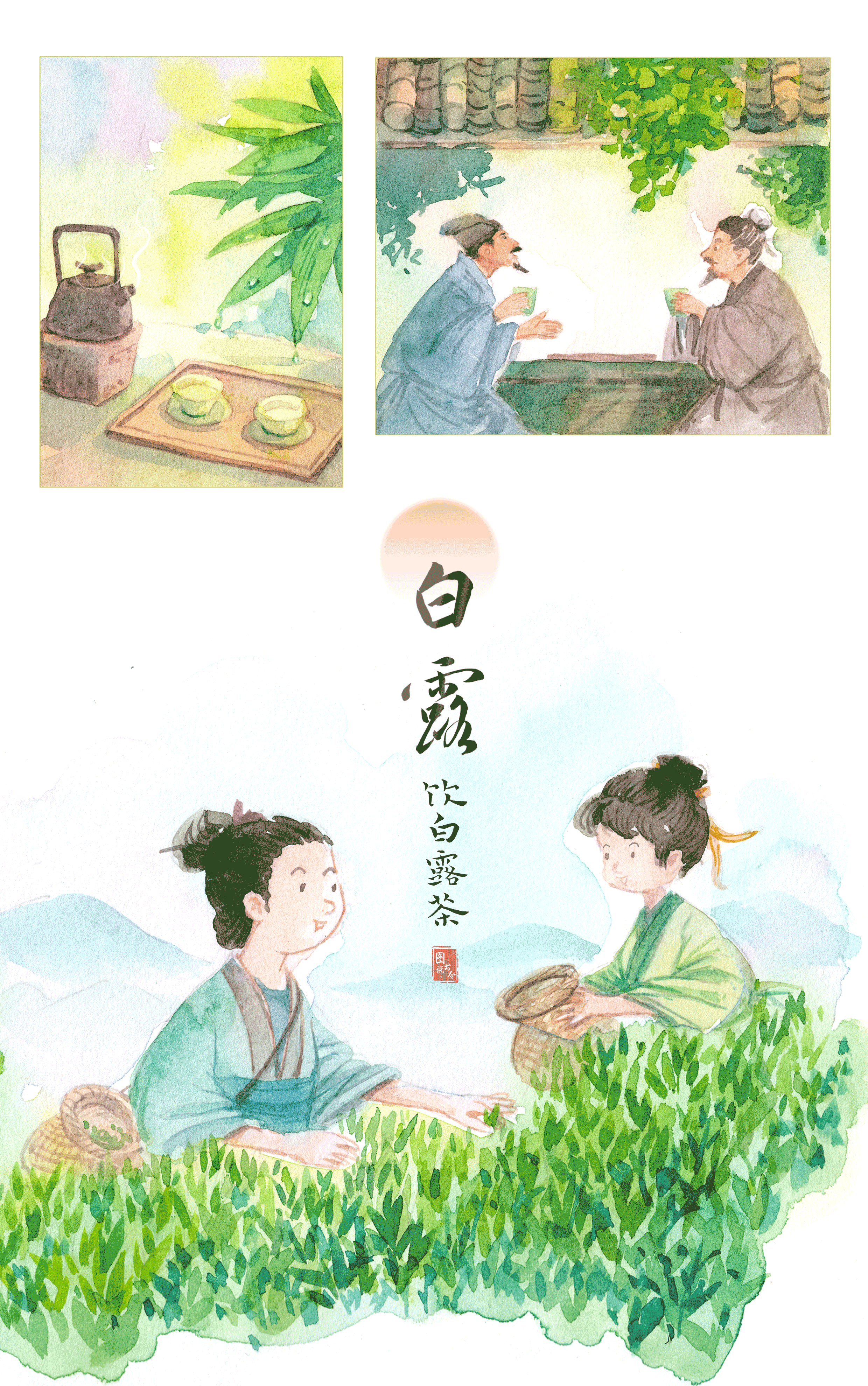 图说节令｜白露节气的古老传统为何历久弥新？   