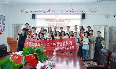 【网络安全宣传周】通城麦市镇陈塅完小：为师生 “网” 安保驾护航