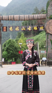 药姑山古瑶村焕新开园，千年瑶韵等你来寻！