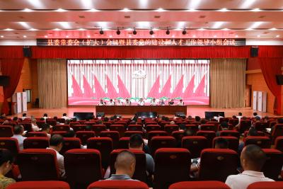 县委常委会（扩大）会议暨县委党的建设和人才工作领导小组会议召开 巩固拓展学习教育成果 推进作风建设常态化长效化  