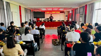 通城县关刀镇中心小学开展教师节座谈会活动