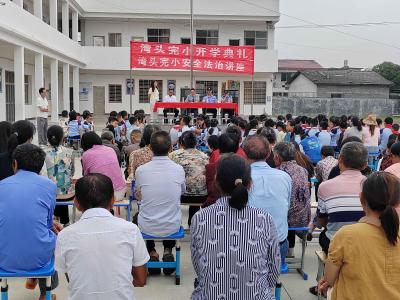 通城县五里镇湾头完小：扬帆启新程 法治护成长