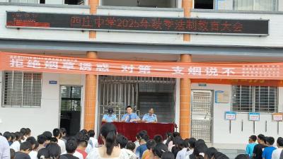 通城县四庄乡开展系列教育宣传活动 为校园师生筑牢安全防线