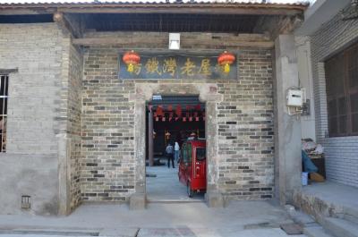 310年历史杨铁湾古屋场：共同缔造焕生机 美丽乡村展新貌
