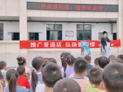 通城县马港完小：戏曲进校园 经典咏流传