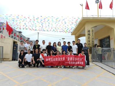 通城县麦市镇黄龙完小：秋日启新程 筑梦向未来