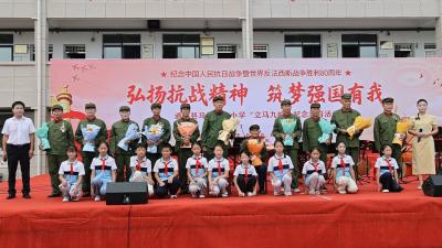 血色丰碑 青春礼赞｜通城县举办“立马九岭”抗战胜利80周年纪念教育活动  