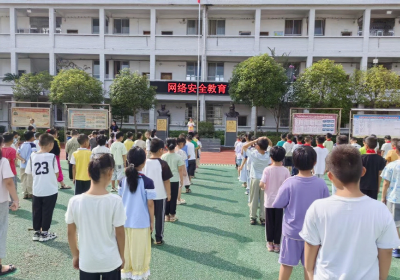 【网络安全宣传周】通城县五里镇大坪坳完小开展网络安全主题教育活动
