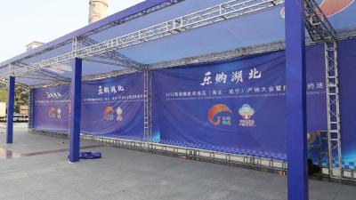 2025鄂湘赣毗邻地区（湖北•咸宁）产销大会将于10月16日举行