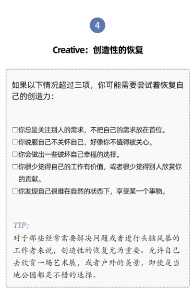 啥都不干就是休息？高质量休息有这3个关键特征 