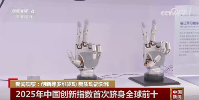 中国经济“焕新”升级 “创新”增长引擎为高质量发展注入新动能