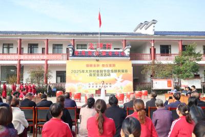 通城县大坪乡大坪村：重阳文艺倡文明 移风易俗树新风