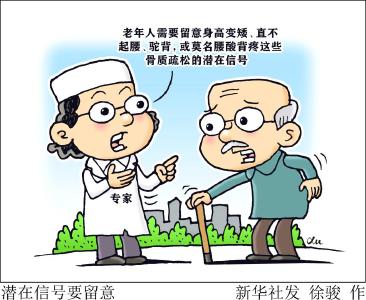 科学与健康｜绕开误区，别让骨骼悄悄“变老”！ 