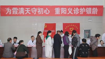 通城县开展“为霞满天守初心 重阳义诊护银龄”专场义诊活动  