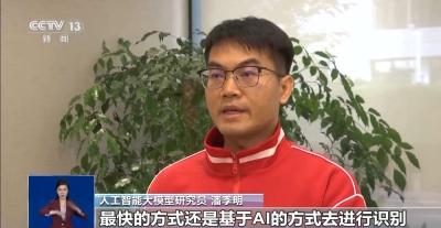 换脸换声、版权侵权 生成式AI使用如何筑牢“防火墙”？