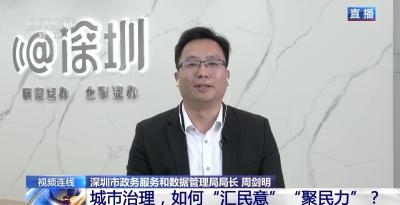 新闻1+1丨城市治理，如何“汇民意”“聚民力”？