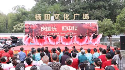 通城县关刀镇：文艺汇演迎双节 移风易俗树新风  