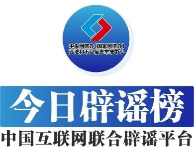 “广东夏季高考将用AI批卷”不实——今日辟谣（2026·05·29）