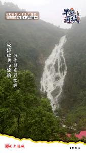 【海报】早安·隽秀通城