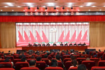黄建平主持召开县委常委会（扩大）会议 传达学习党的二十届四中全会精神  