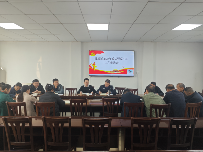 通城县北港镇：凝心聚力部署禁毒反诈 多措并举筑牢平安根基