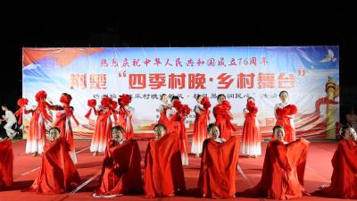 通城县塘湖镇：“四季村晚”庆国庆 移风易俗润乡村  