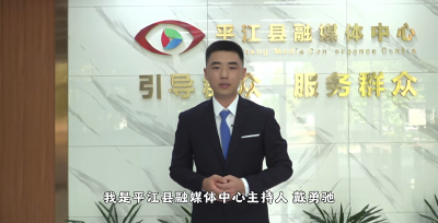 鄂湘赣毗邻地区融媒主播齐祝2025鄂湘赣毗邻地区（湖北•咸宁）产销大会暨招商签约活动圆满成功