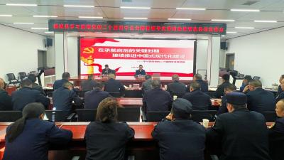 通城县领导到县城管执法局宣讲党的二十届四中全会精神  