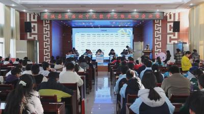通城县首届初中生数学思维运动会决赛圆满落幕  