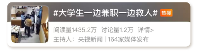 “剪刀石头布”关键时刻能救命 海姆立克法又立功 