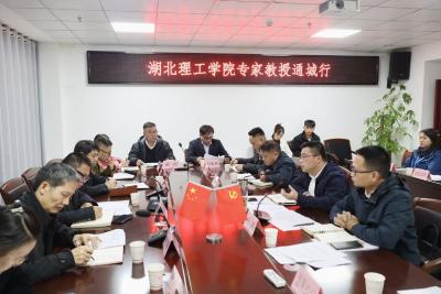 湖北理工学院开展专家教授通城行活动  