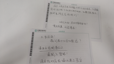 农行湖北省咸宁市通城星火支行为聋哑客户提供暖心服务