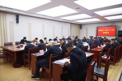 ​通城县政协第十一届委员会常务委员会第二十二次会议召开