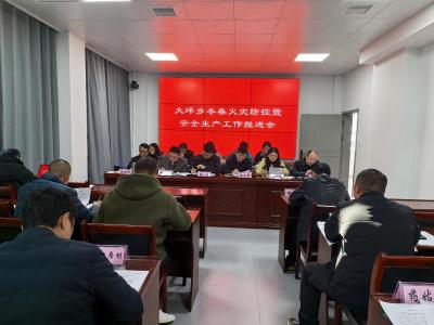 通城县大坪乡：党建引领筑防线 拧紧冬春“防火阀”