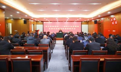 通城县领导到城发集团宣讲党的二十届四中全会精神