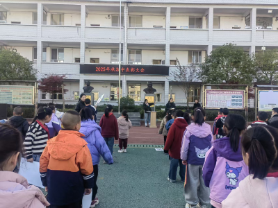 通城县五里镇大坪坳完小：表彰先进树榜样 砥砺奋进启新程