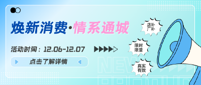 双重补贴空降通城！家居焕新立省一半！