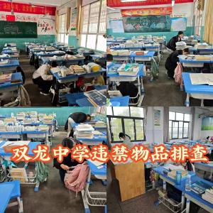 学生自治+安全排查 通城县双龙中学织密校园安全防护网