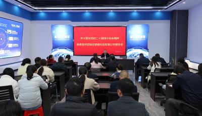 通城县领导到湖北省悦佳智能科技有限公司宣讲党的二十届四中全会精神  