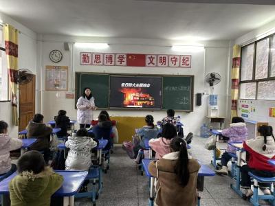 通城县大坪乡达丰完小开展“冬季防火百日行动”主题班会活动