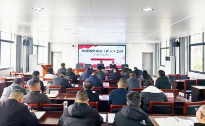 通城县塘湖镇召开党委会（扩大）会议  