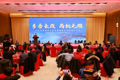 北京市通城商会换届暨招商推介大会举行