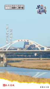 【海报】早安·隽秀通城