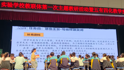 通城县实验学校教联体：“五有四化”教研分享，解锁语文课堂新密码