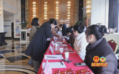 【聚焦两会】政协委员陆续报到 通城进入“两会时间”