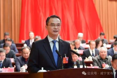 周锋同志在政协咸宁市第六届委员会第五次会议上的讲话