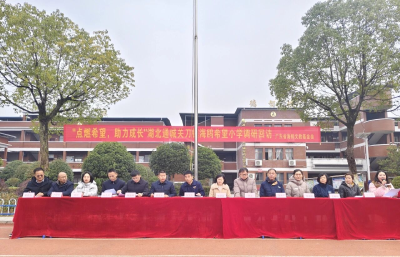 广东省海鸥文教基金会赴通城县关刀镇中心小学开展捐赠活动