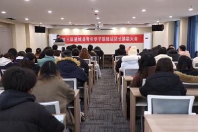 通城县举行“高校学子看通城”活动暨第三届青年学子联络站站长换届大会