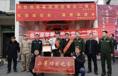 喜报送家门 尊崇暖人心｜通城县举行荣立二等功送喜报活动
