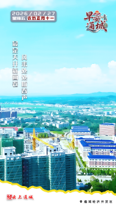 【海报】早安·隽秀通城